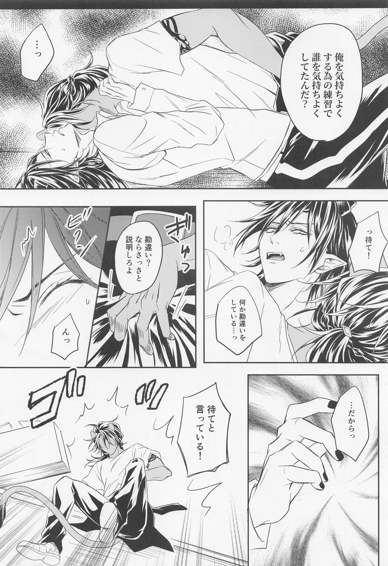 renshushitanda - Page 17