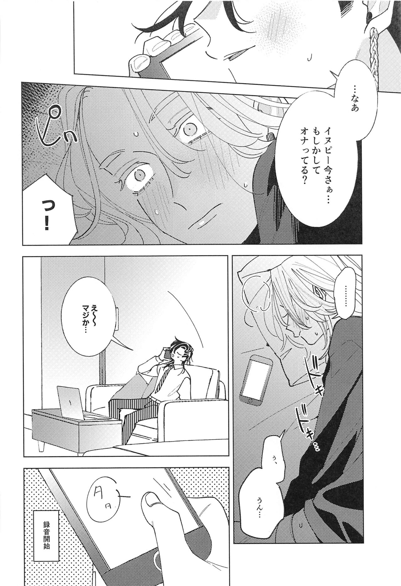 tokutechikai10000km - Page 11