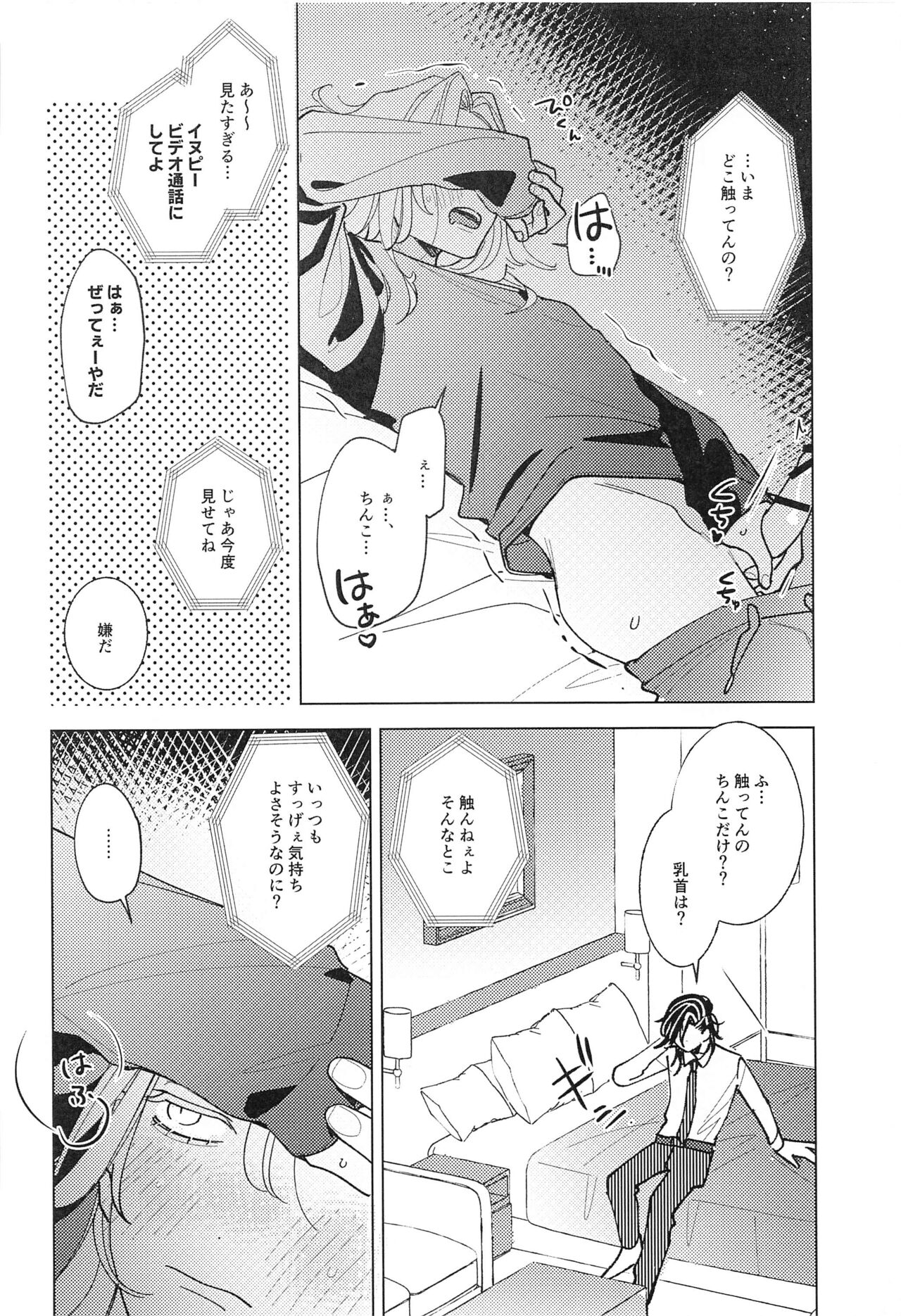 tokutechikai10000km - Page 13