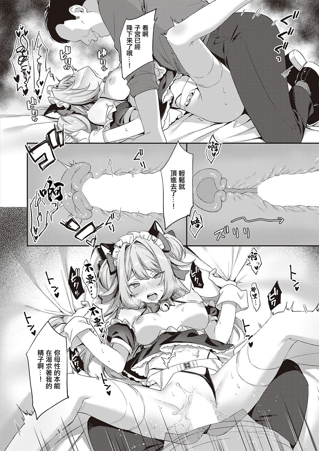 性奴令嬢 - Page 18
