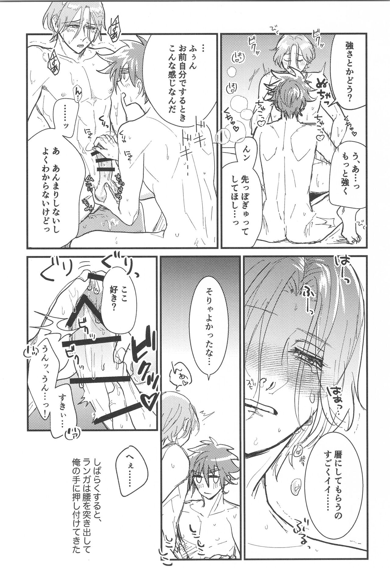 Hodasare? - Page 11