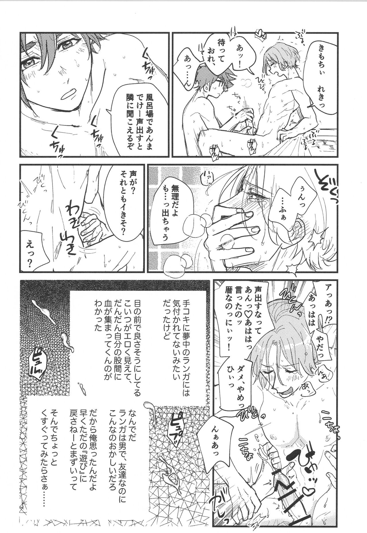 Hodasare? - Page 12
