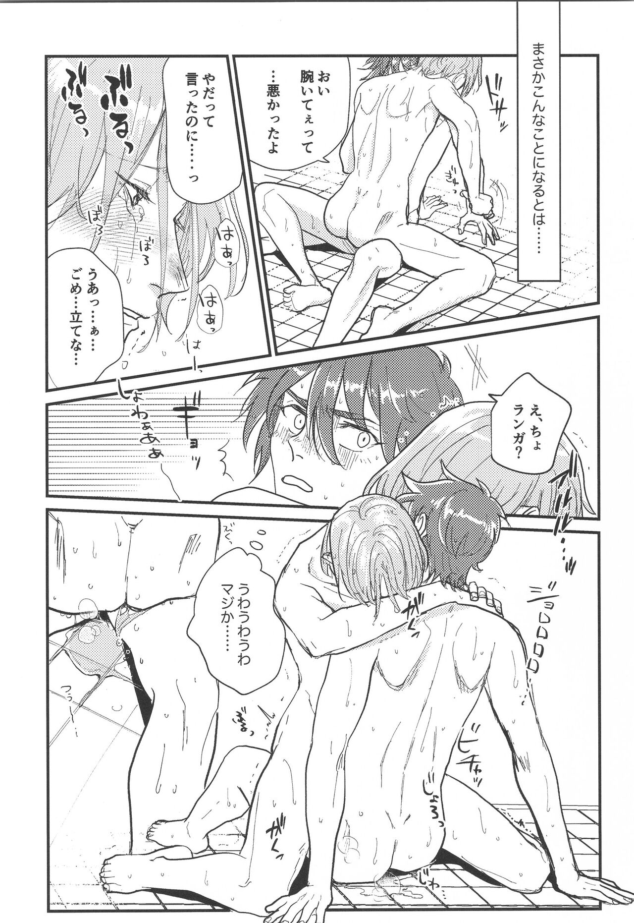 Hodasare? - Page 13