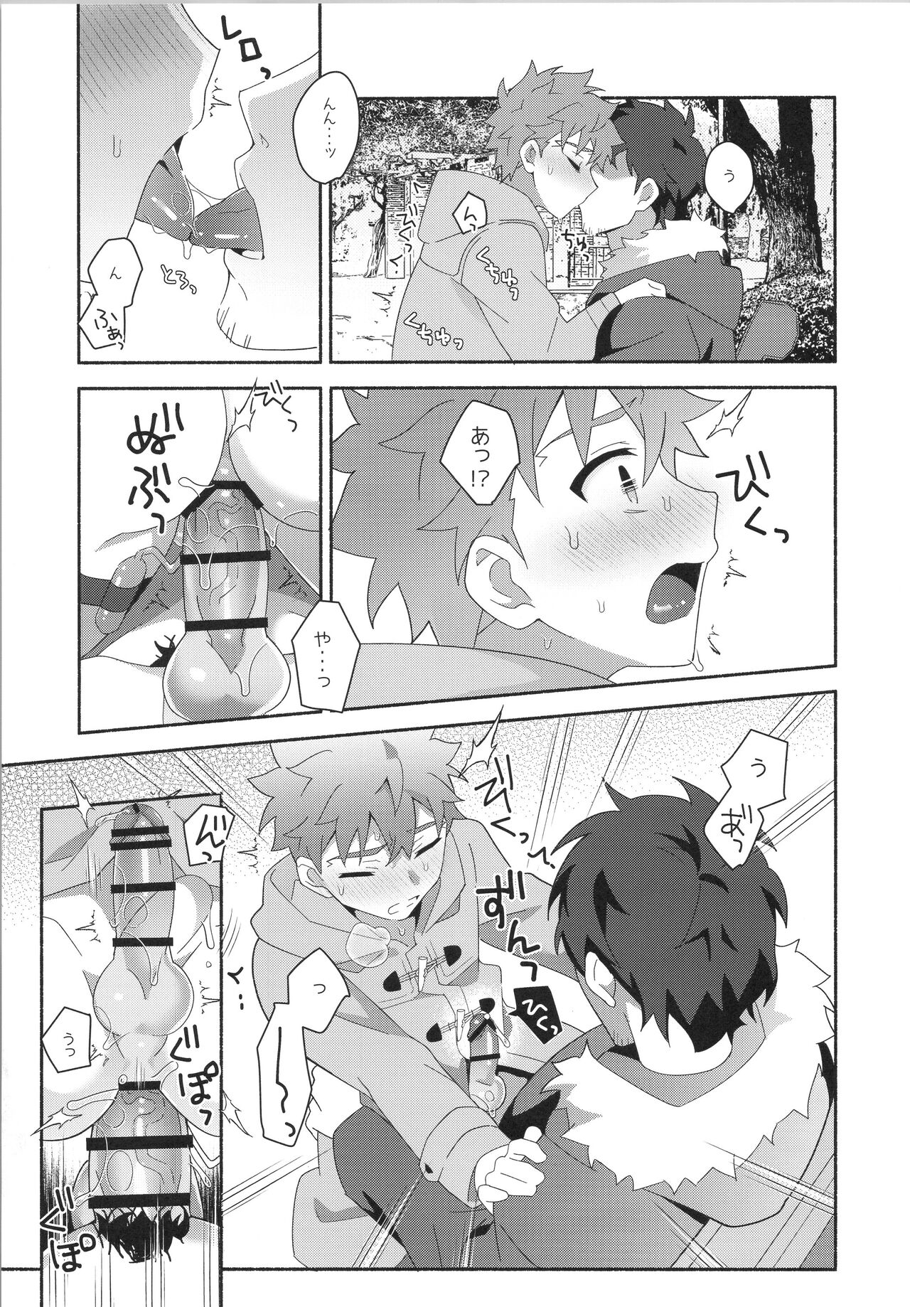 Hayaku otona ni naritakatta - Page 38