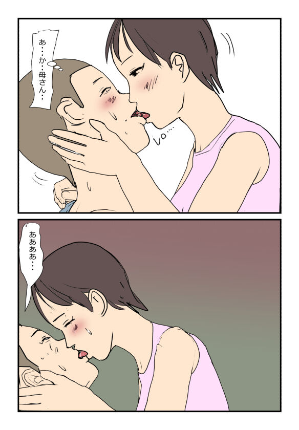 【近親相姦体験】反抗期の息子に堕とされた母親失格な私 - Page 26