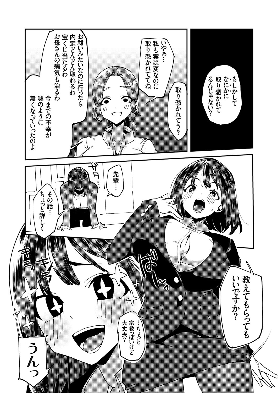 COMIC Grape Vol. 125 - Page 22