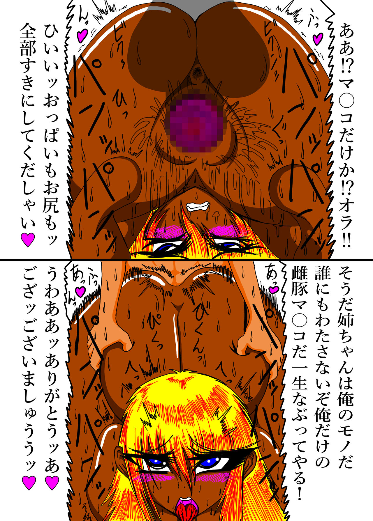 立花さんちのばかっぷる - Page 15