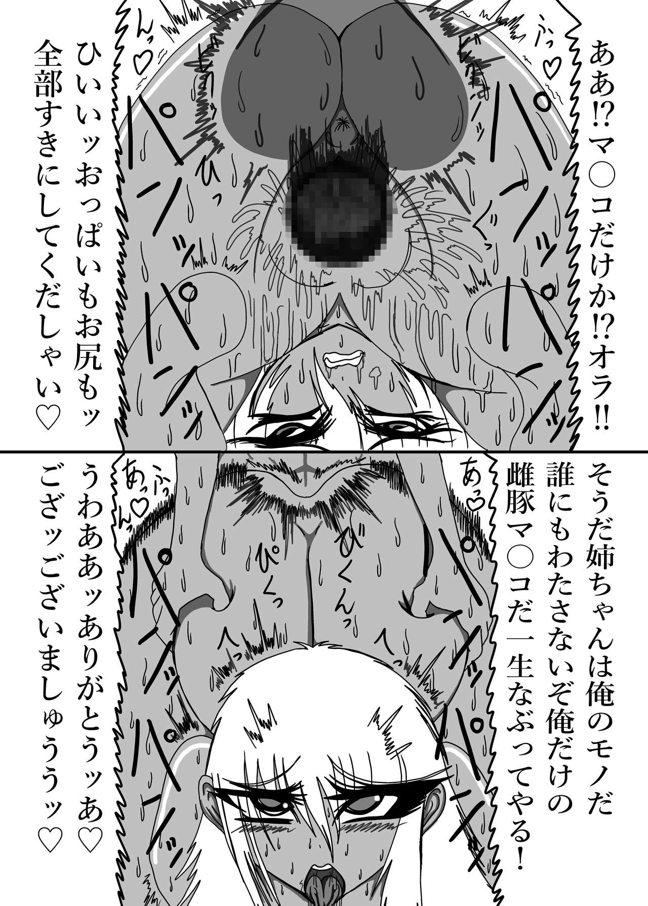 立花さんちのばかっぷる - Page 39