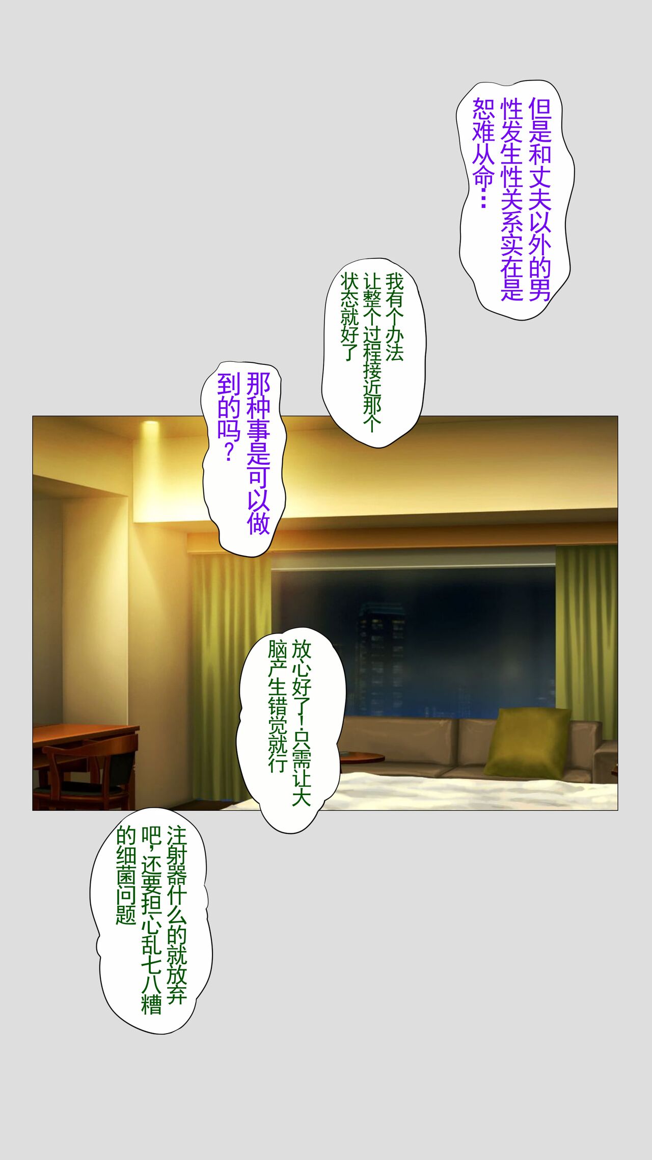 Tanezukeya~ ru-ru wihanno seishiteikousha 机翻润色 - Page 13