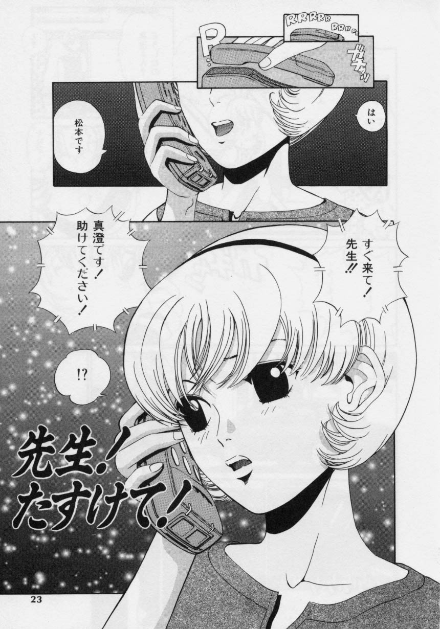 Nikuyoku Shidou - Page 21