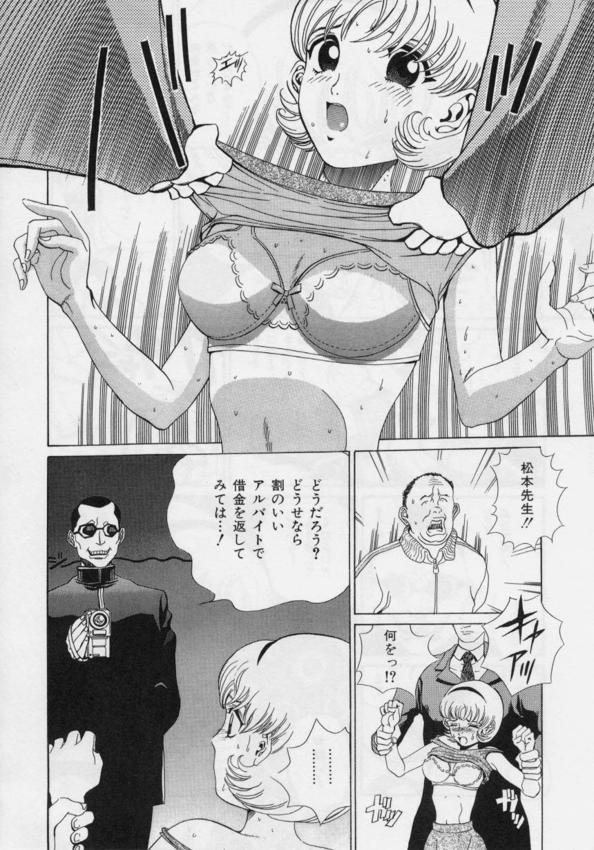 Nikuyoku Shidou - Page 26