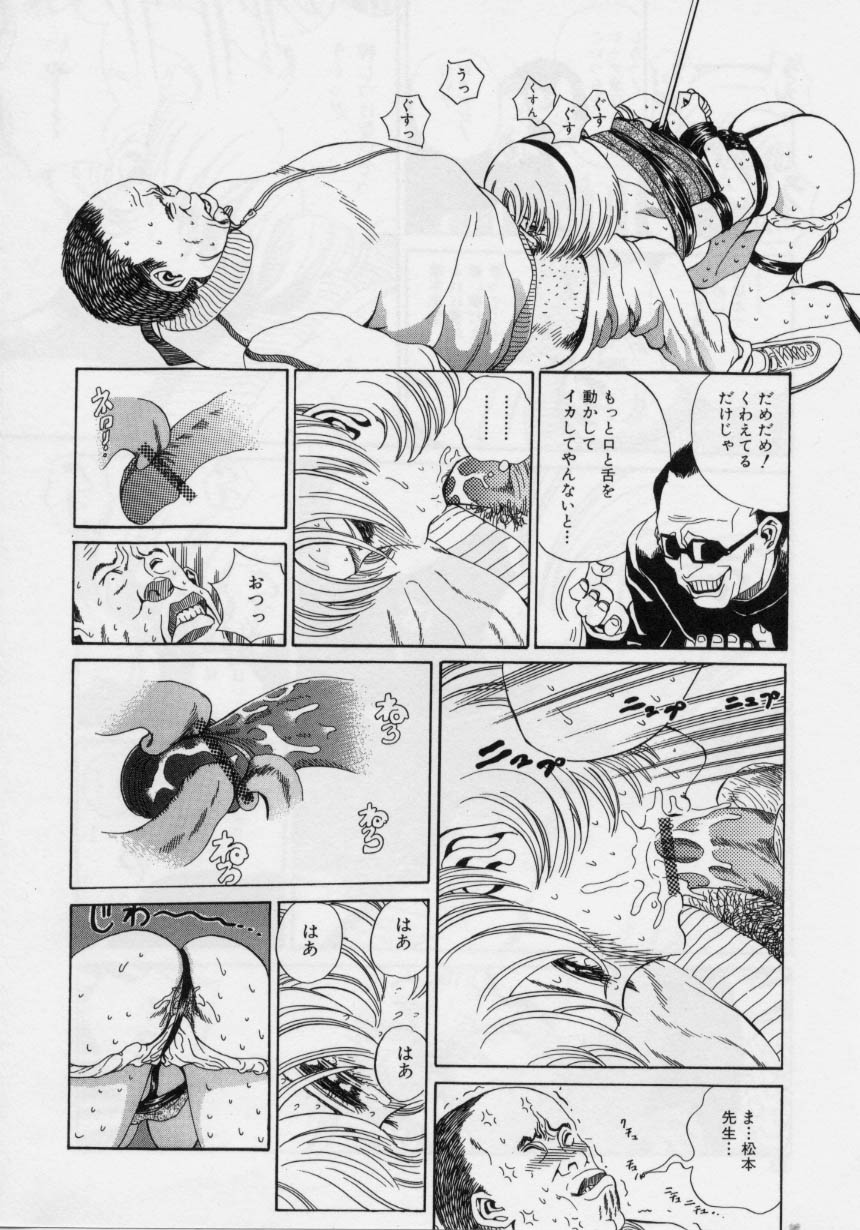 Nikuyoku Shidou - Page 32