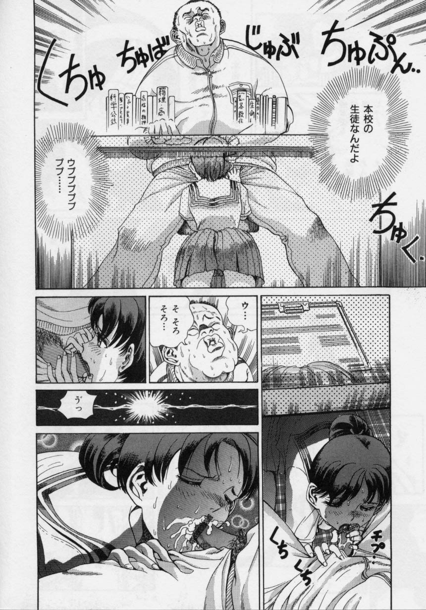Nikuyoku Shidou - Page 8