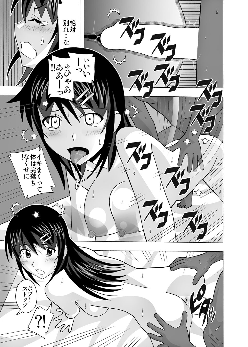 愛奴 隣の風俗嬢総集編4 - Page 110