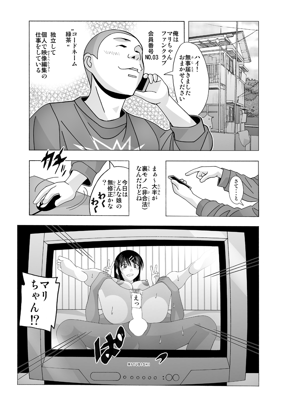 愛奴 隣の風俗嬢総集編4 - Page 114