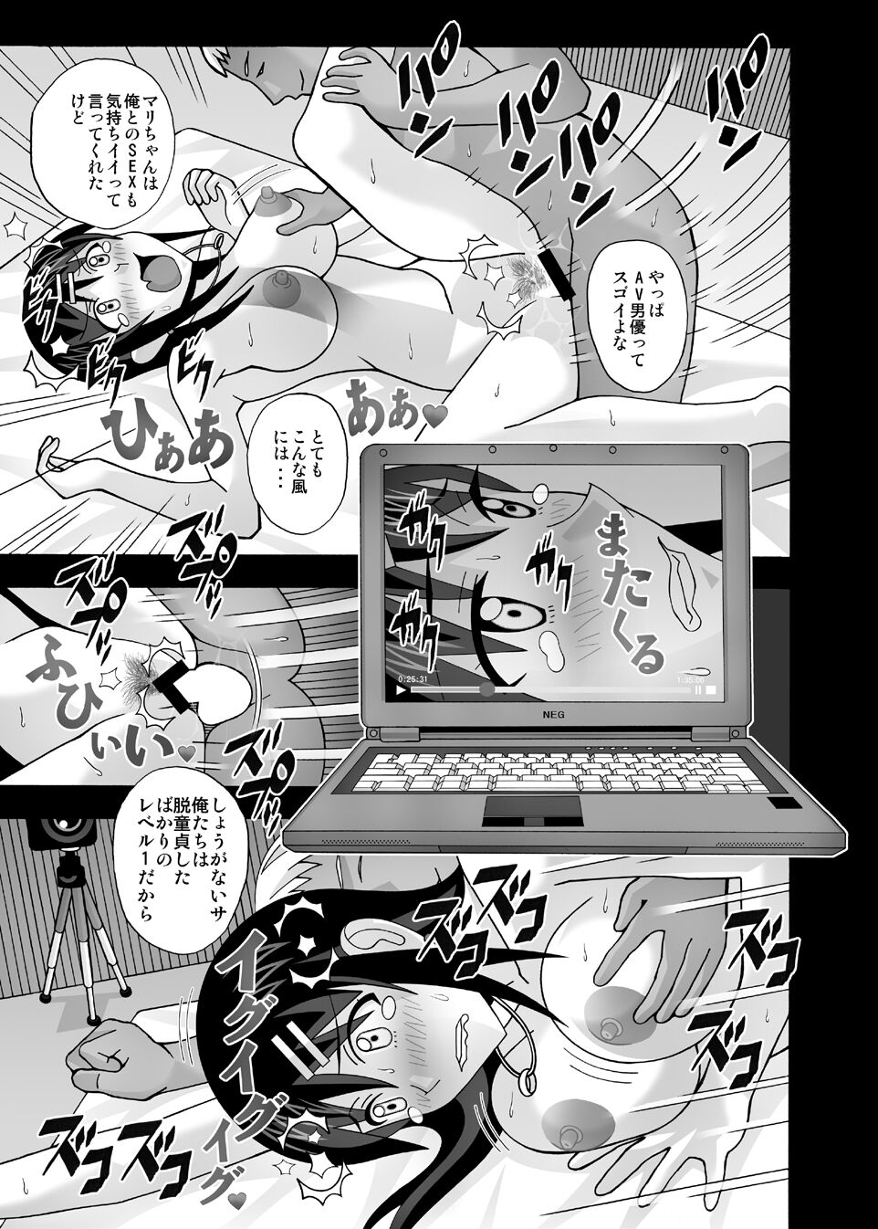 愛奴 隣の風俗嬢総集編4 - Page 131