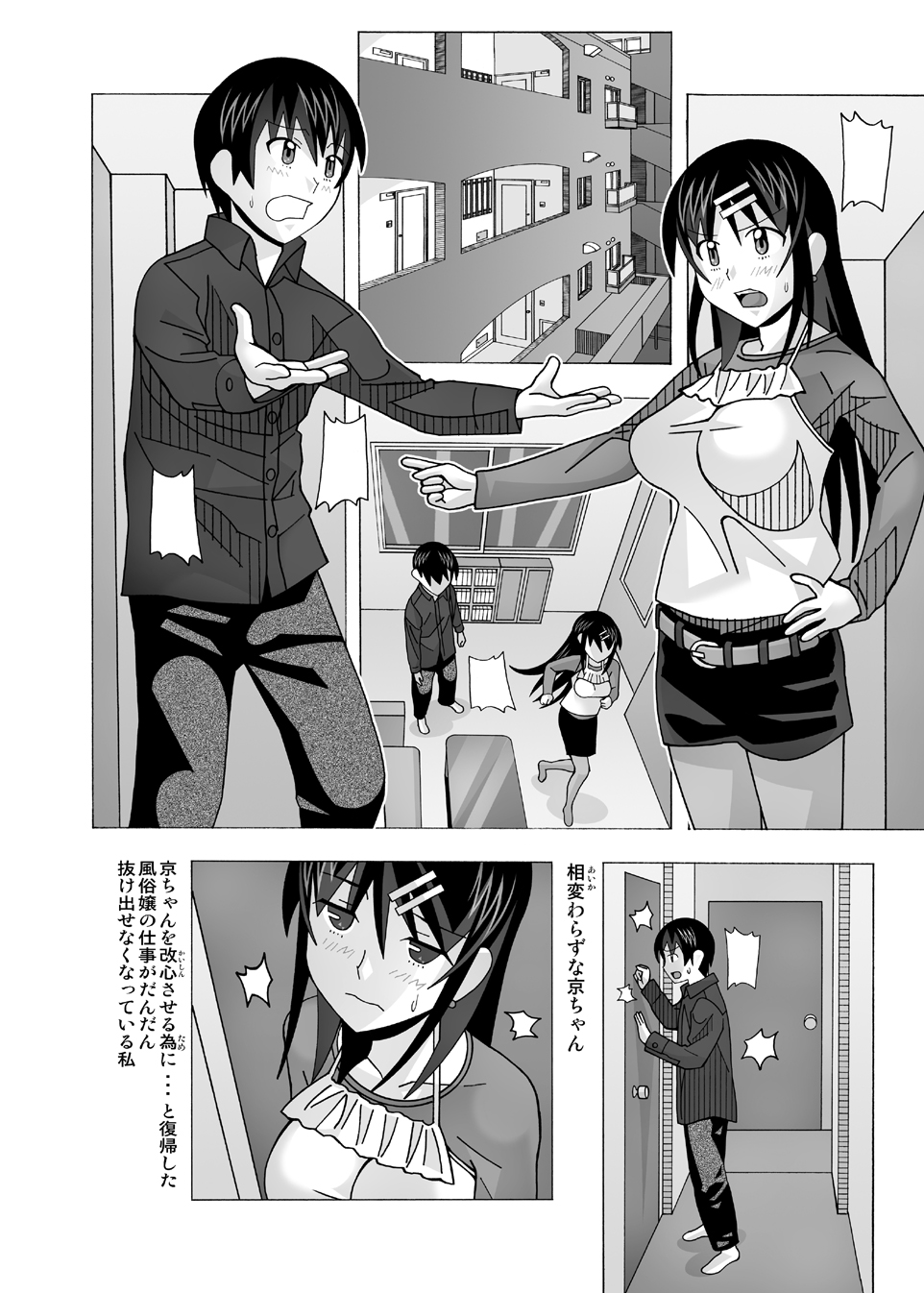 愛奴 隣の風俗嬢総集編4 - Page 138