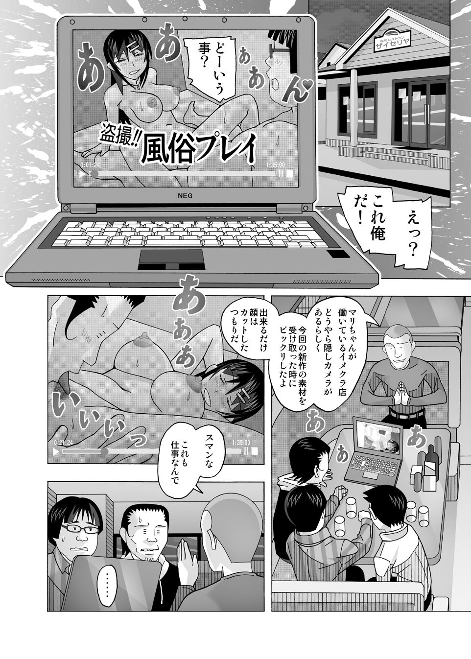 愛奴 隣の風俗嬢総集編4 - Page 140