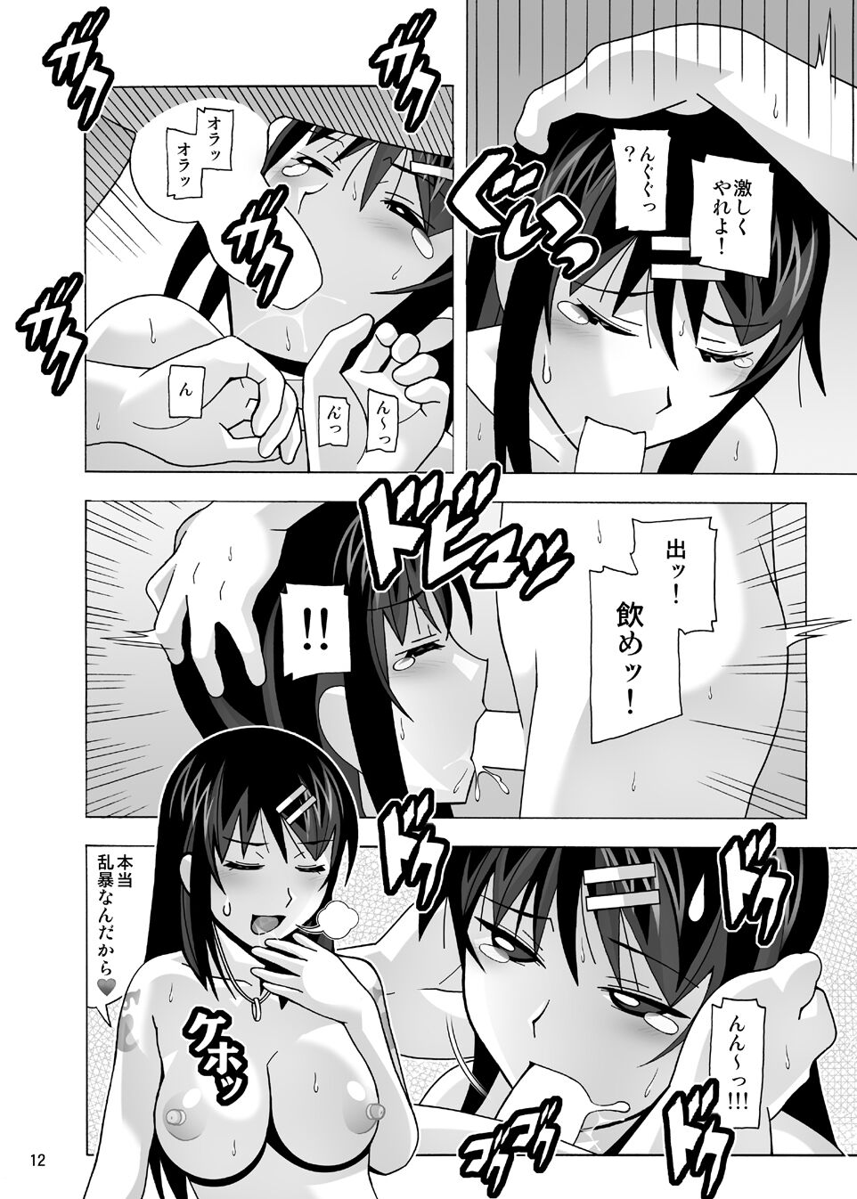 愛奴 隣の風俗嬢総集編4 - Page 153