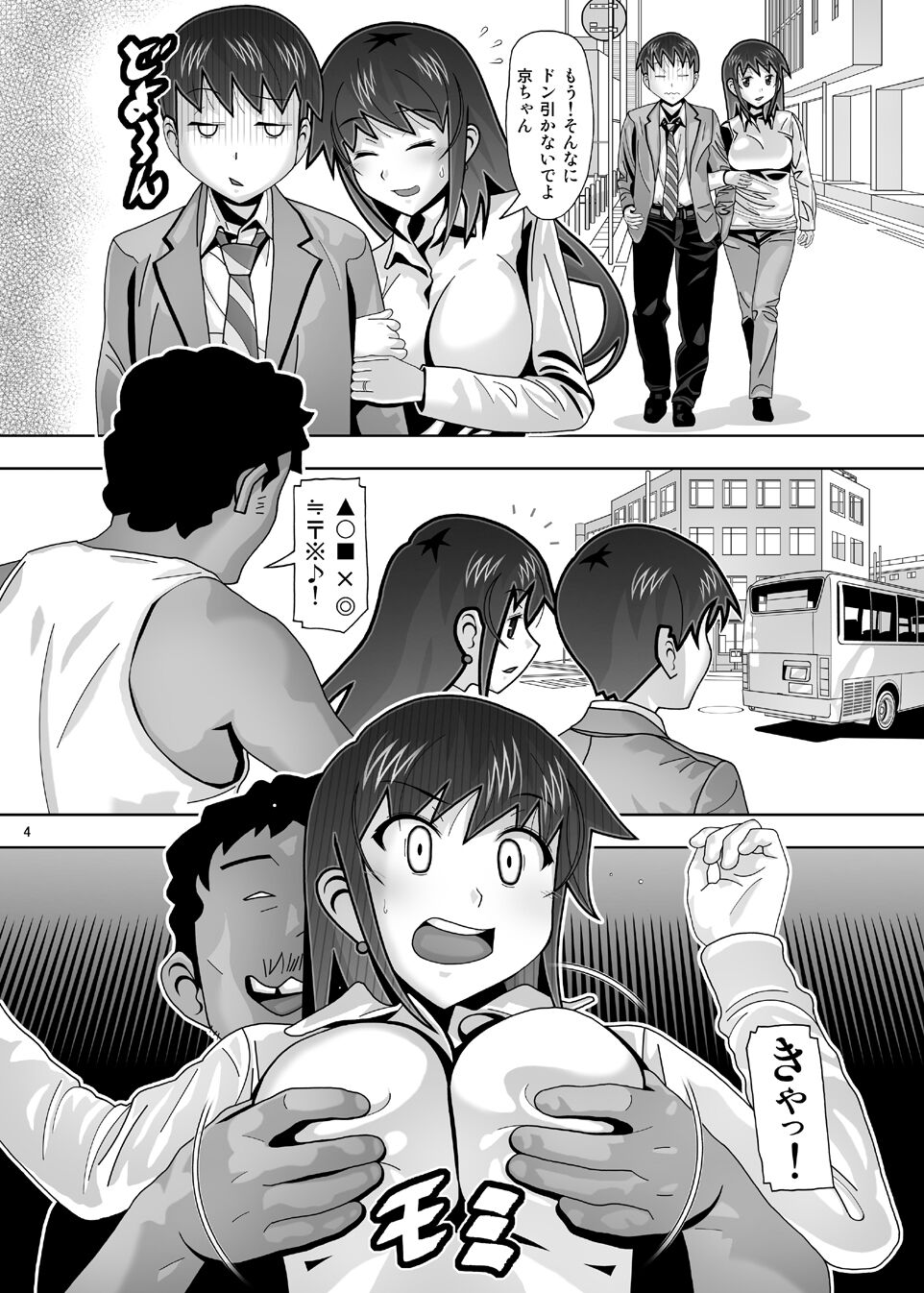 愛奴 隣の風俗嬢総集編4 - Page 175