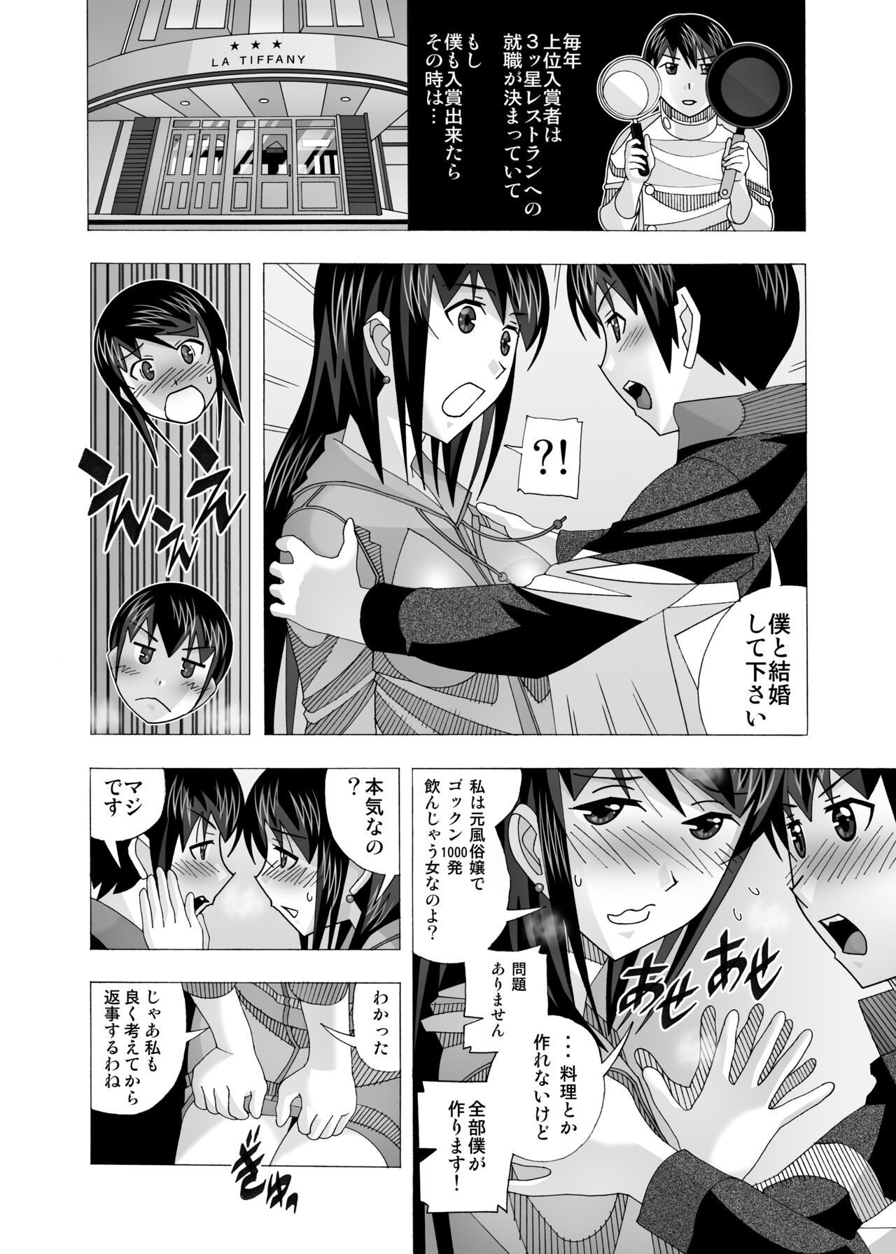 愛奴 隣の風俗嬢総集編4 - Page 233