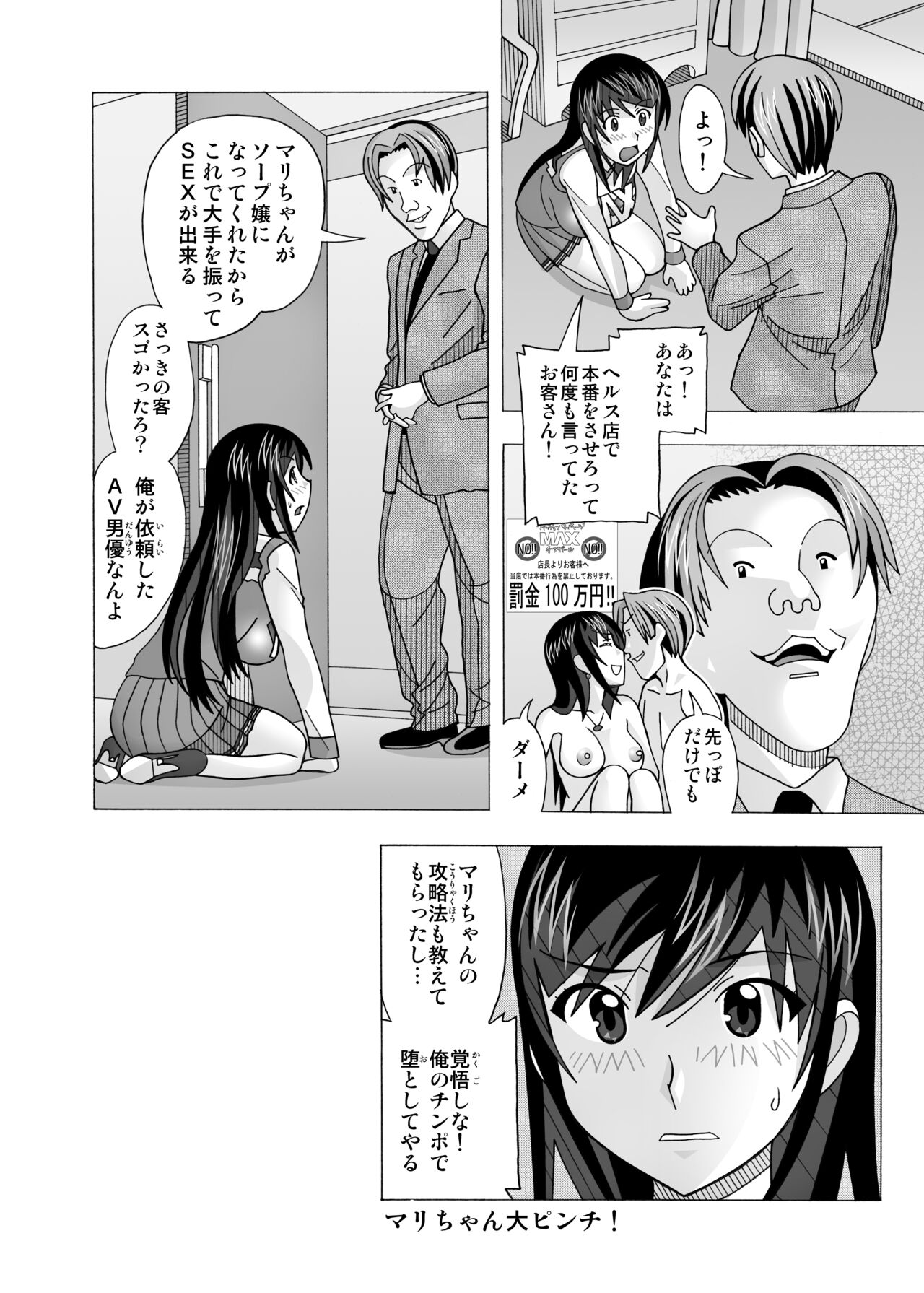 愛奴 隣の風俗嬢総集編4 - Page 276