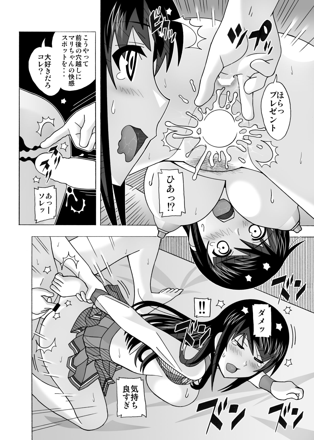 愛奴 隣の風俗嬢総集編4 - Page 284