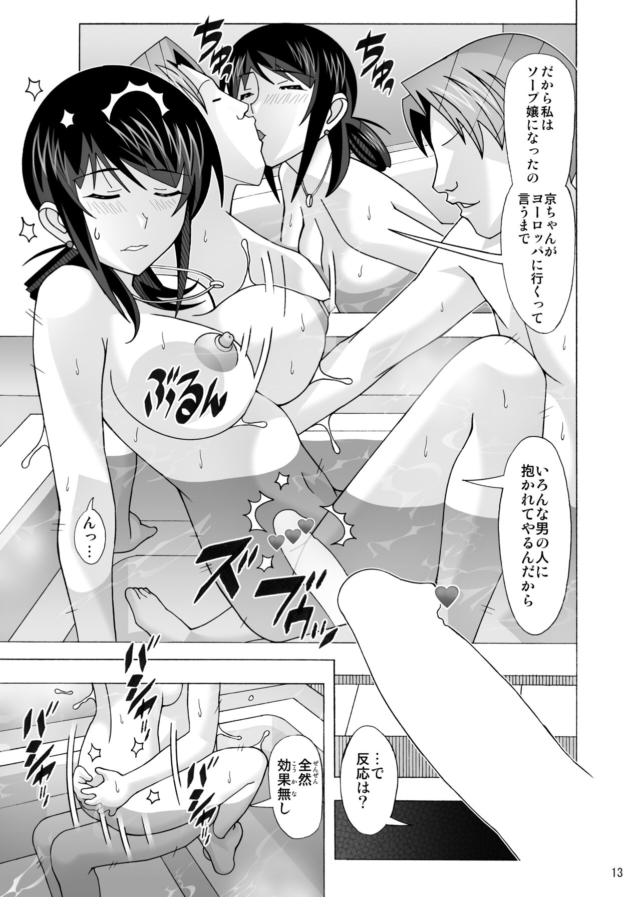 愛奴 隣の風俗嬢総集編4 - Page 287