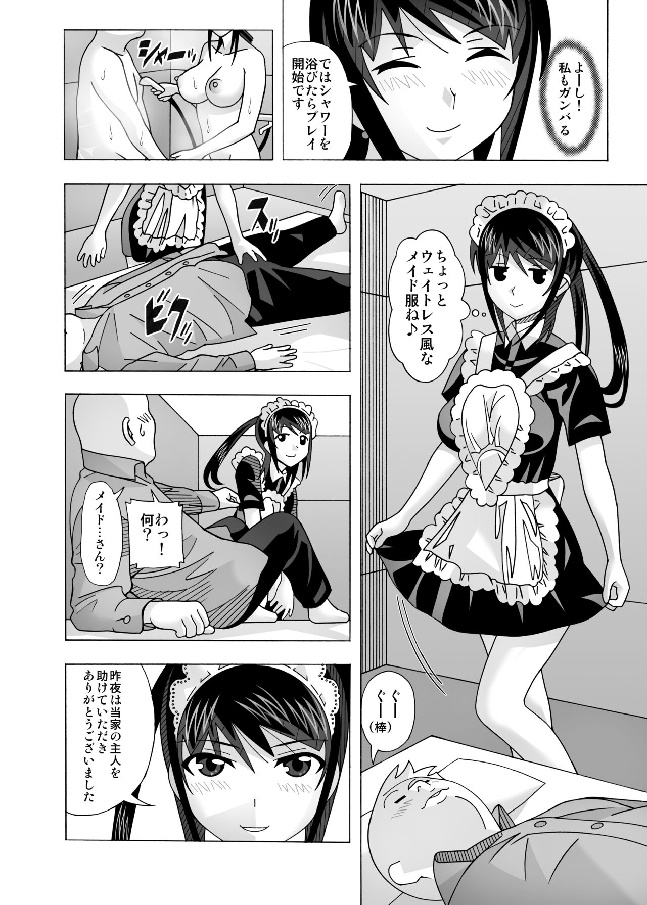 愛奴 隣の風俗嬢総集編4 - Page 292