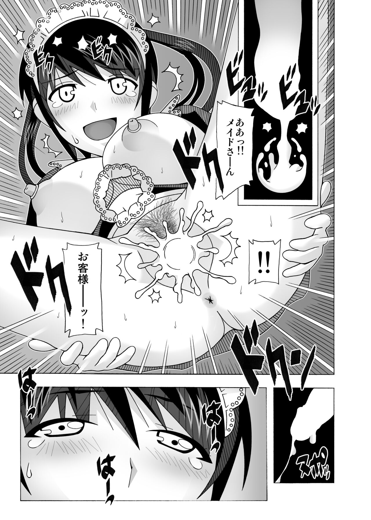 愛奴 隣の風俗嬢総集編4 - Page 303