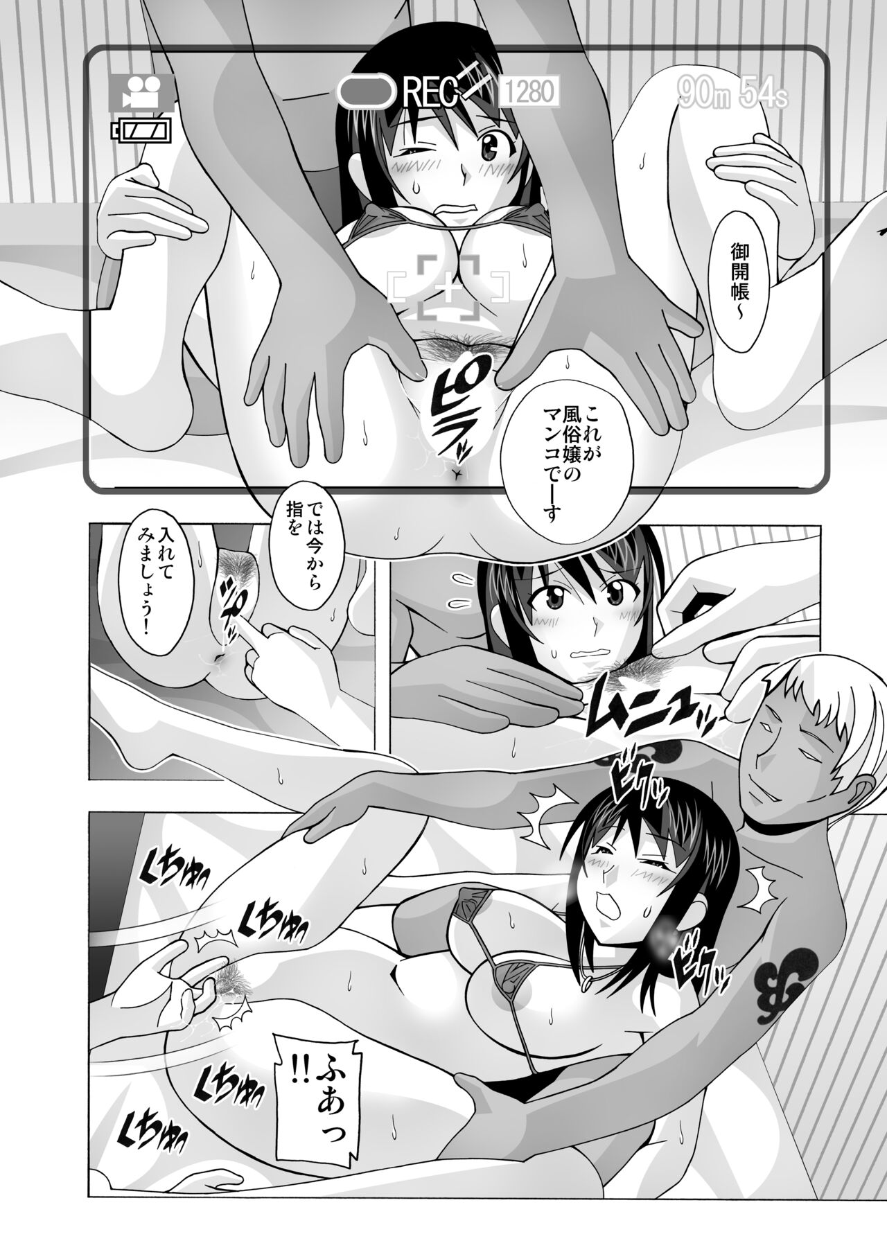 愛奴 隣の風俗嬢総集編4 - Page 310