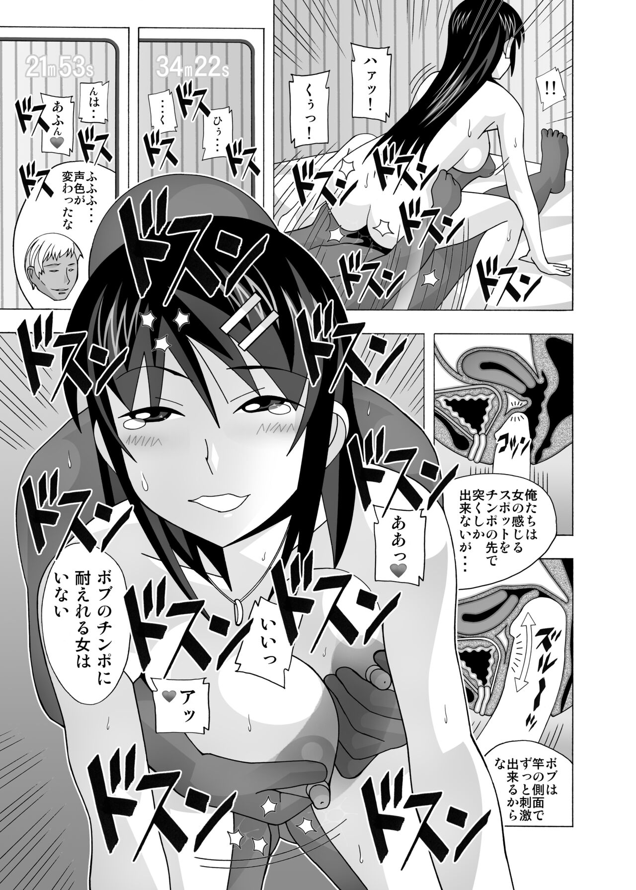愛奴 隣の風俗嬢総集編4 - Page 325