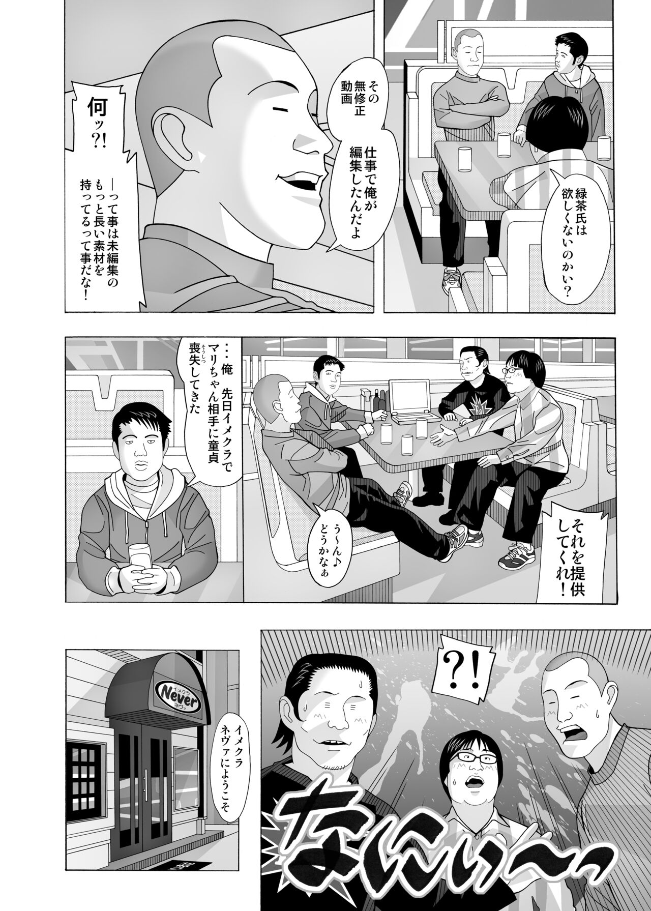 愛奴 隣の風俗嬢総集編4 - Page 333