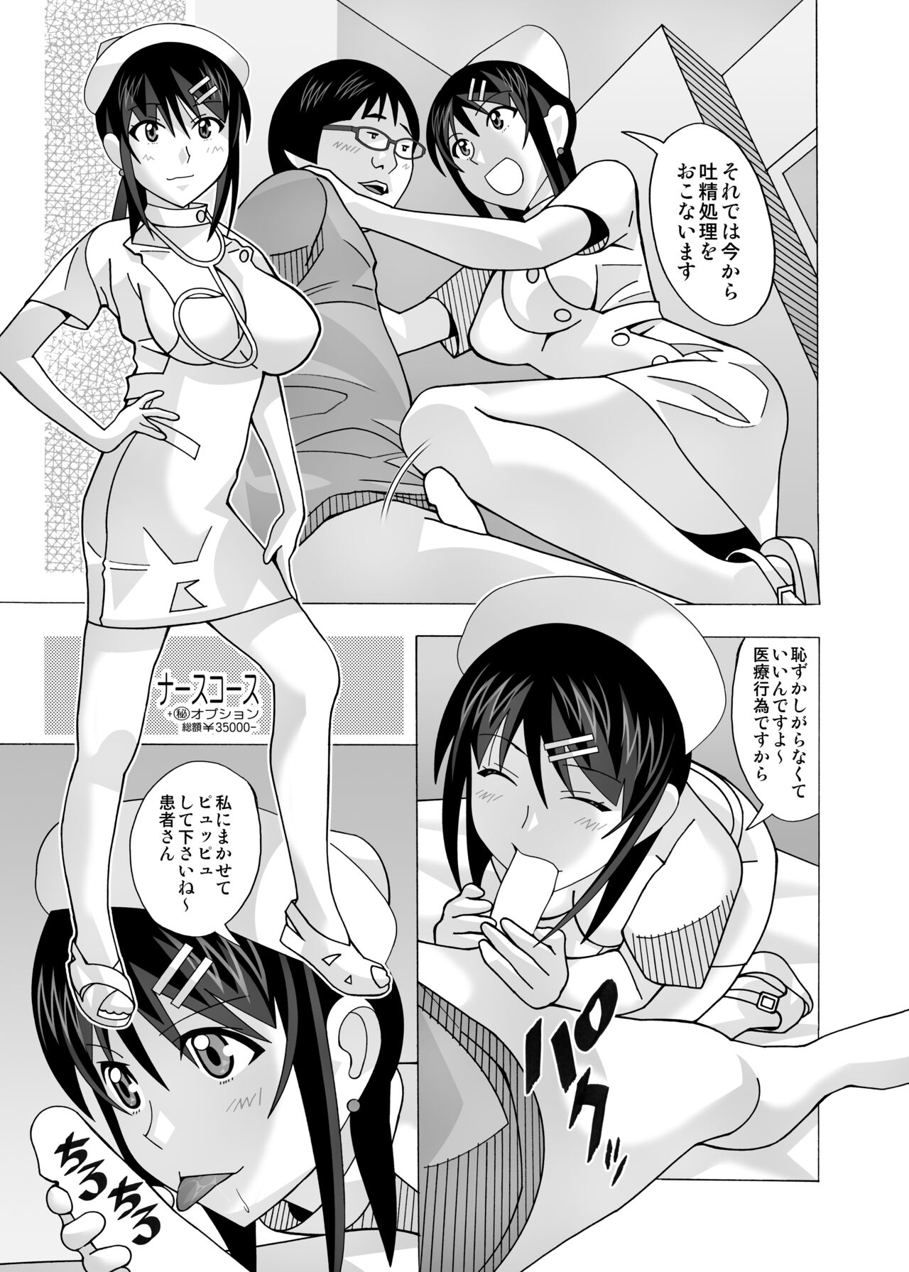 愛奴 隣の風俗嬢総集編4 - Page 334