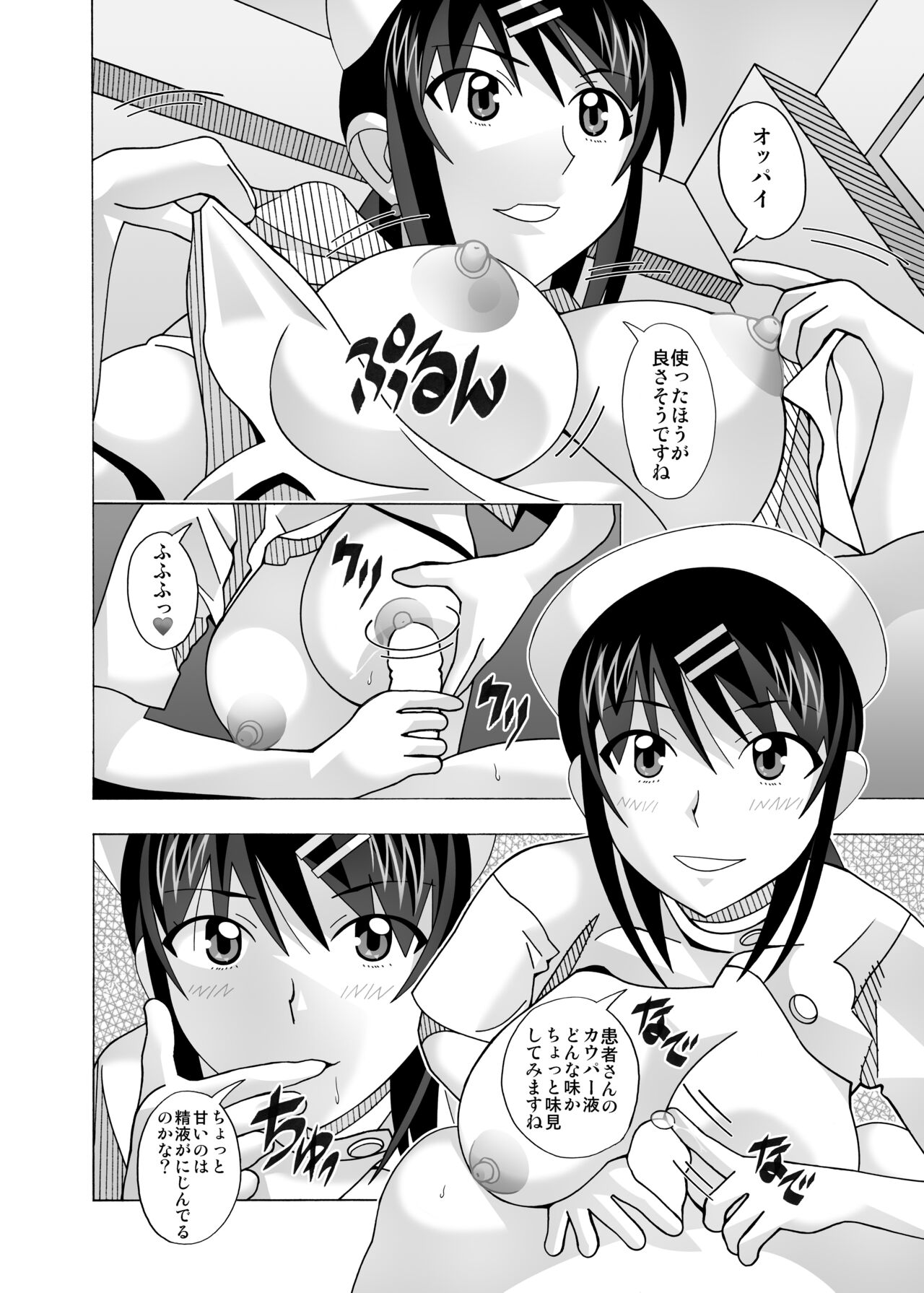 愛奴 隣の風俗嬢総集編4 - Page 335
