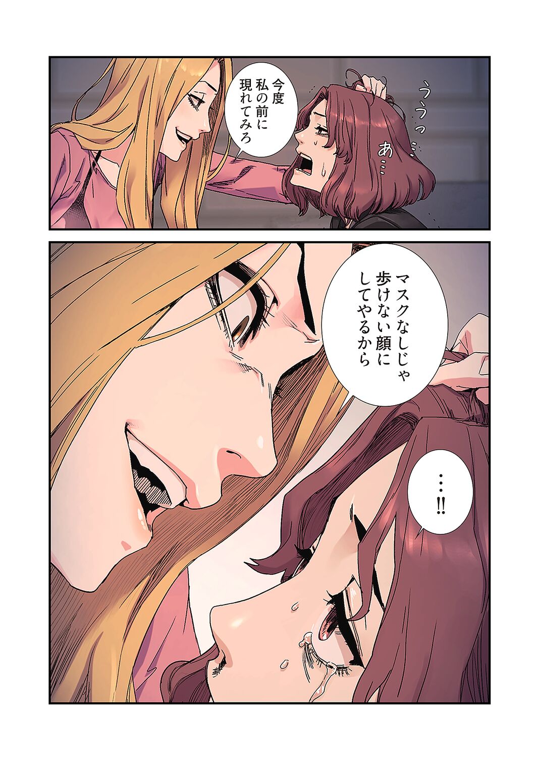[Yansae] Seizan Tobaku (Special Edition) 3 - Page 133
