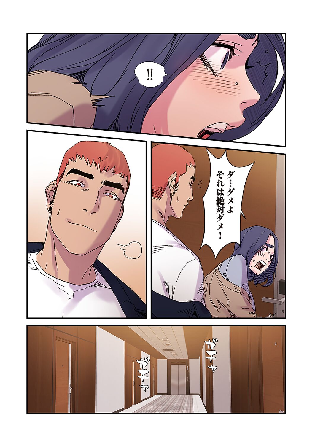 [Yansae] Seizan Tobaku (Special Edition) 3 - Page 14