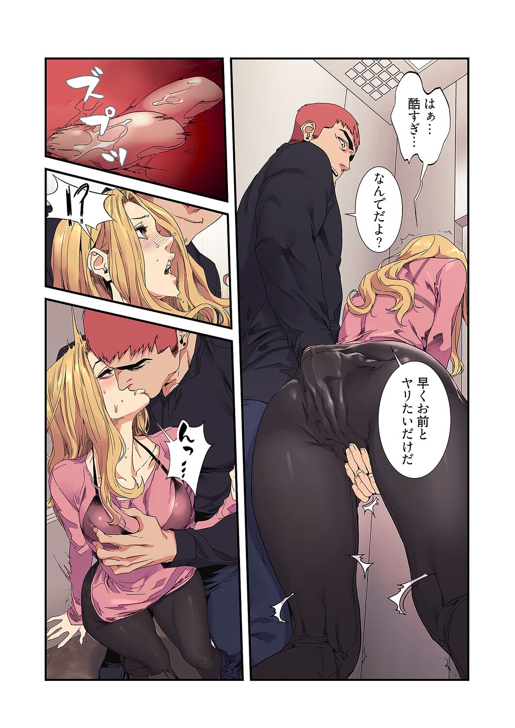 [Yansae] Seizan Tobaku (Special Edition) 3 - Page 147