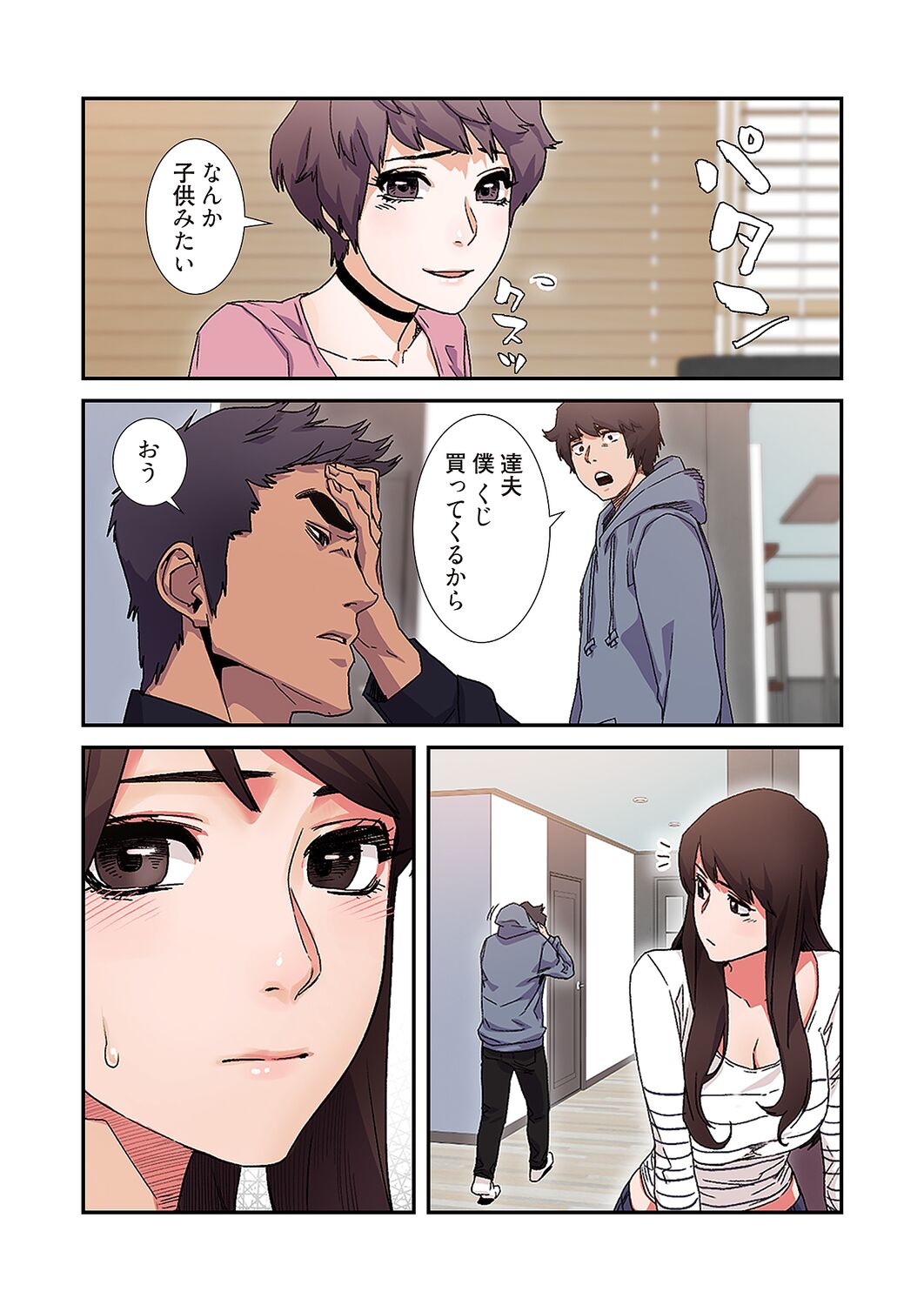 [Yansae] Seizan Tobaku (Special Edition) 3 - Page 35