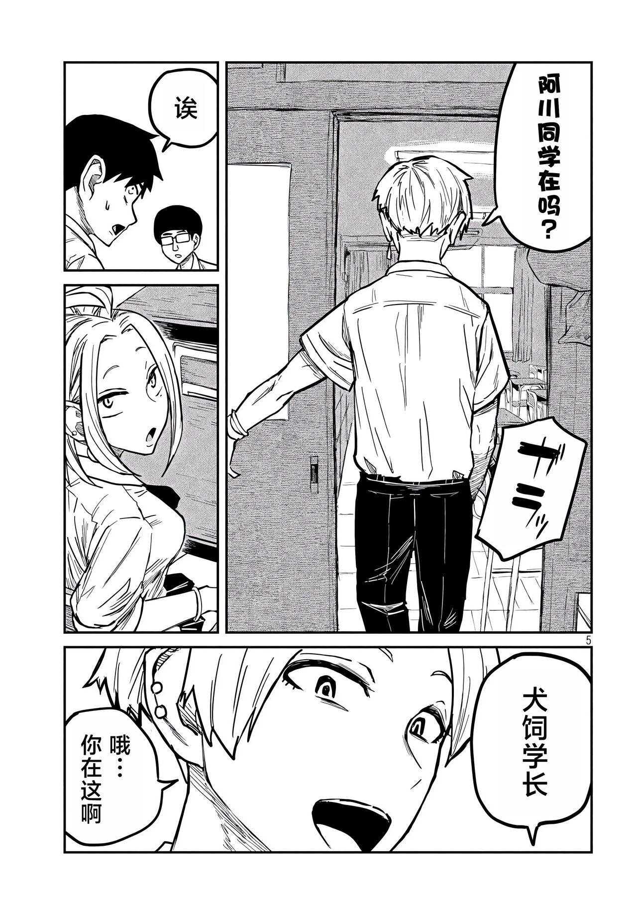 だれでも抱けるキミが好き | 喜欢来者不拒的你 - Page 156
