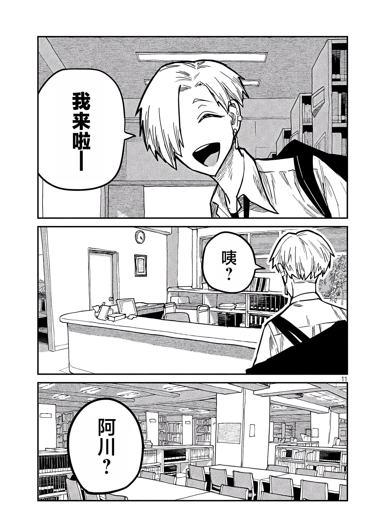 だれでも抱けるキミが好き | 喜欢来者不拒的你 - Page 174