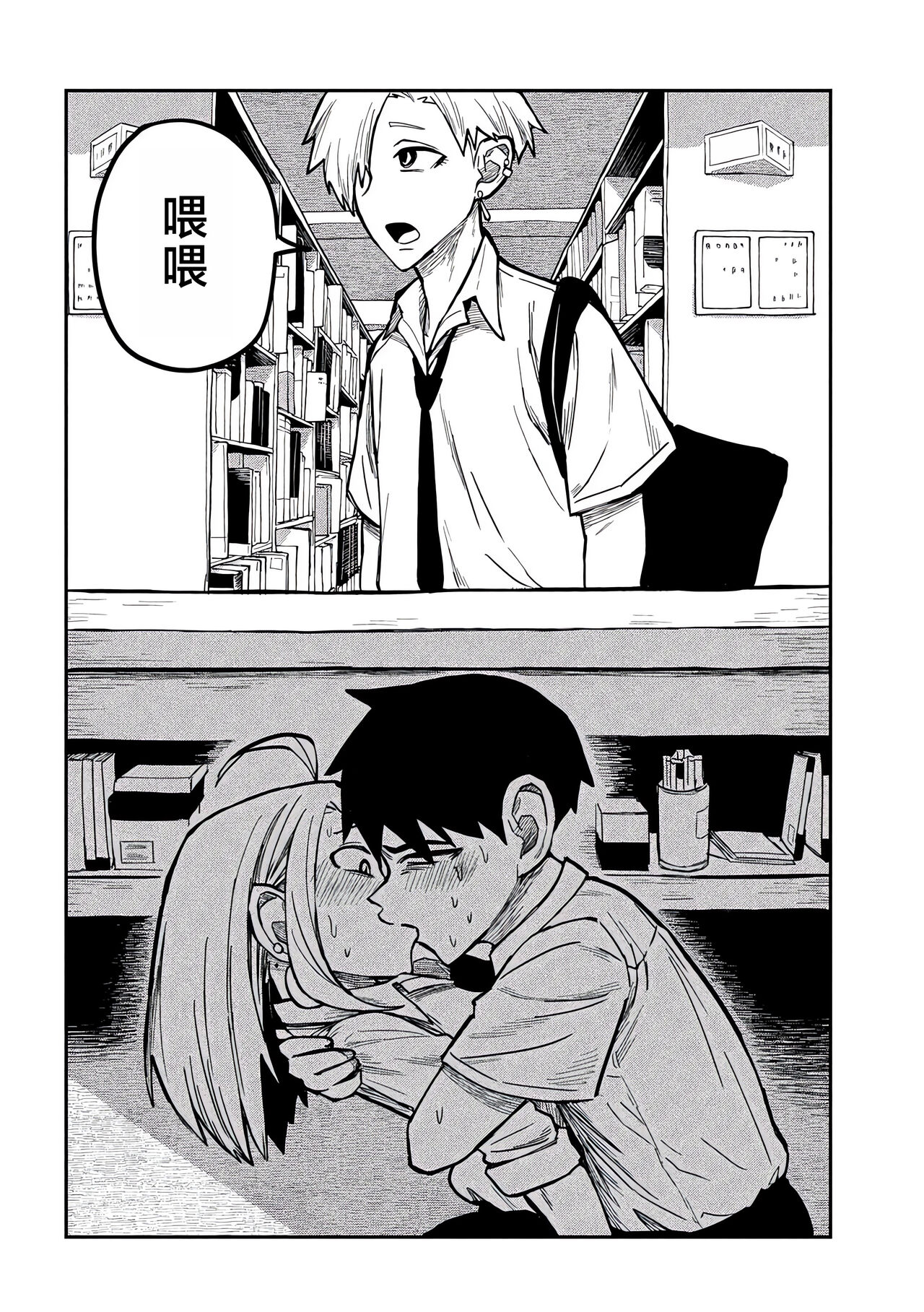 だれでも抱けるキミが好き | 喜欢来者不拒的你 - Page 175