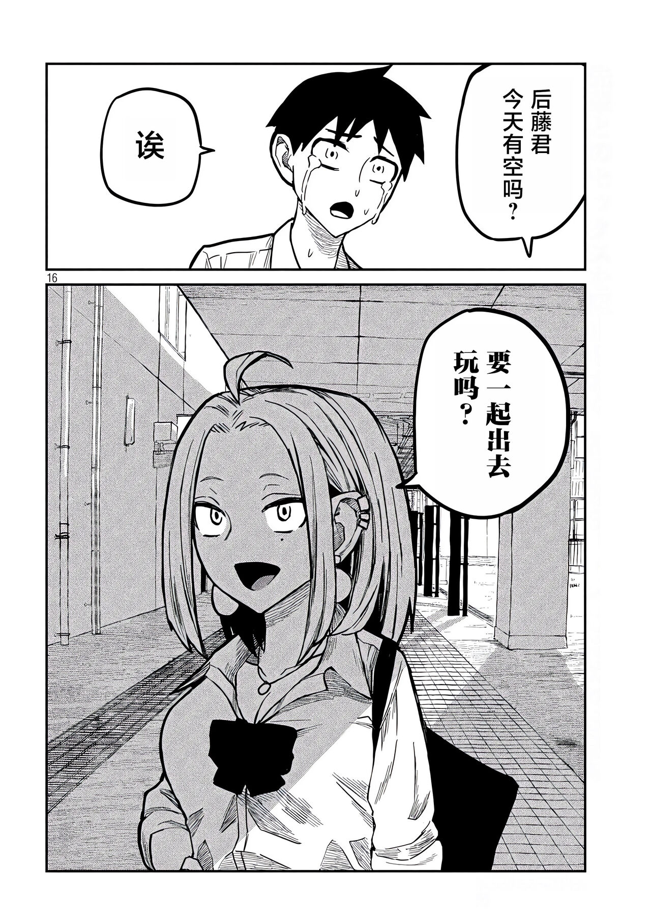 だれでも抱けるキミが好き | 喜欢来者不拒的你 - Page 195
