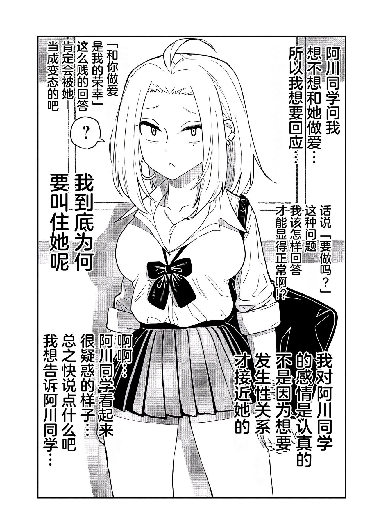 だれでも抱けるキミが好き | 喜欢来者不拒的你 - Page 44