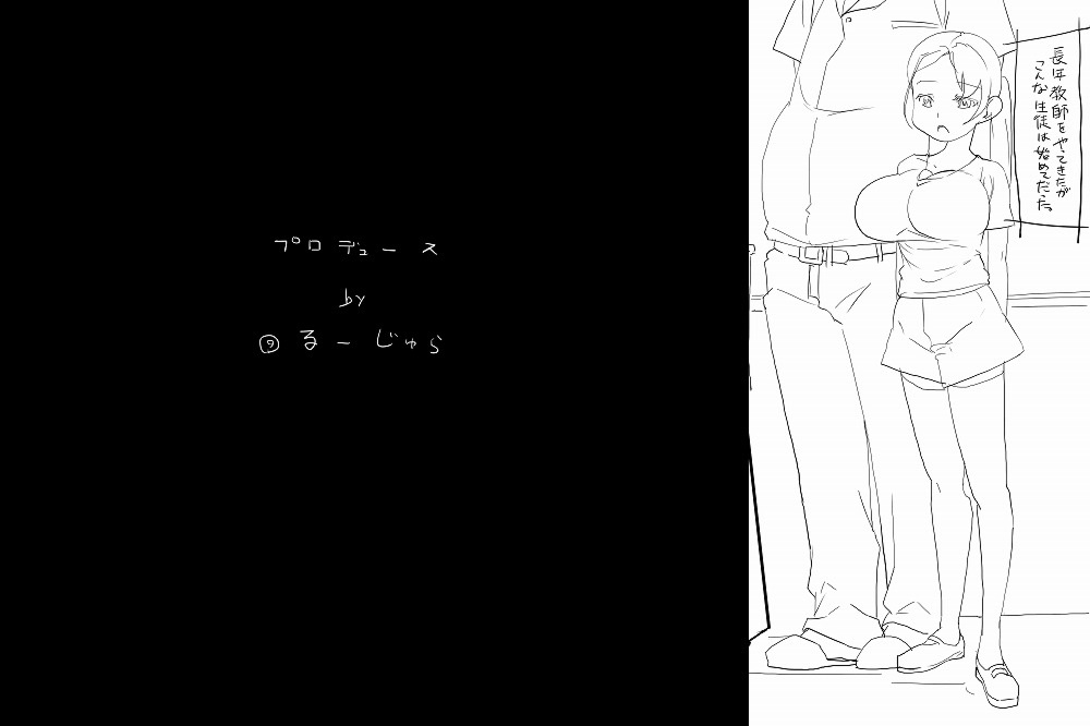 告白 - Page 5