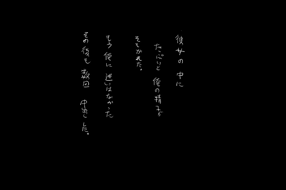 告白 - Page 69
