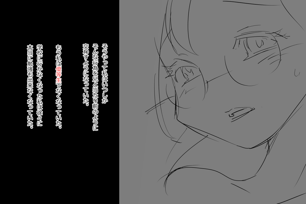 優等生とは : 巨乳な優等生を犯しちゃうお話しです。 - Page 33