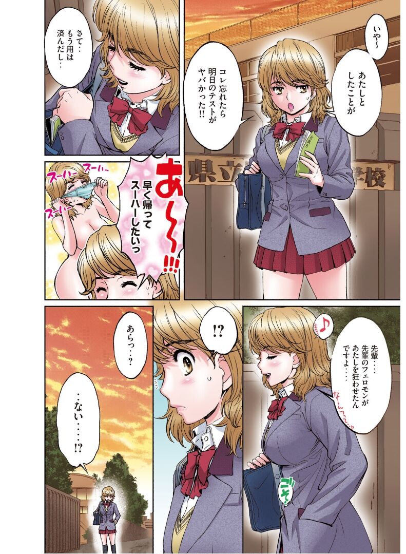 Hantsu x Trash Tottemo Ecchi na Yomikiri Shuu - Page 110