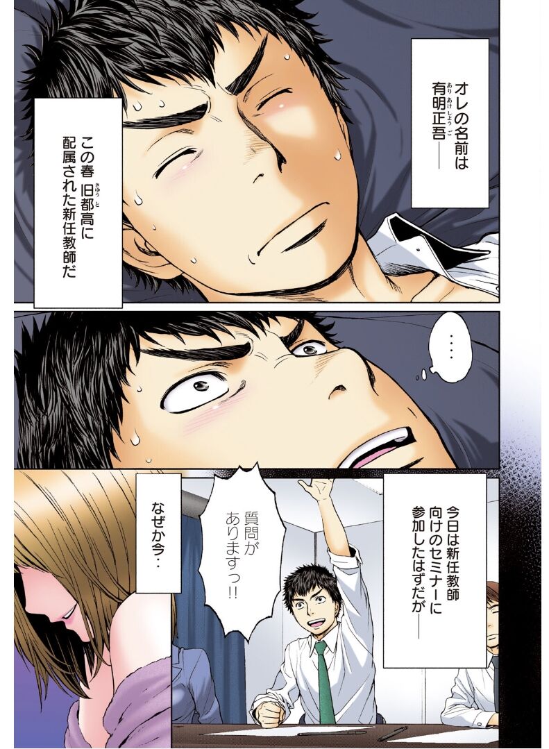 Hantsu x Trash Tottemo Ecchi na Yomikiri Shuu - Page 115