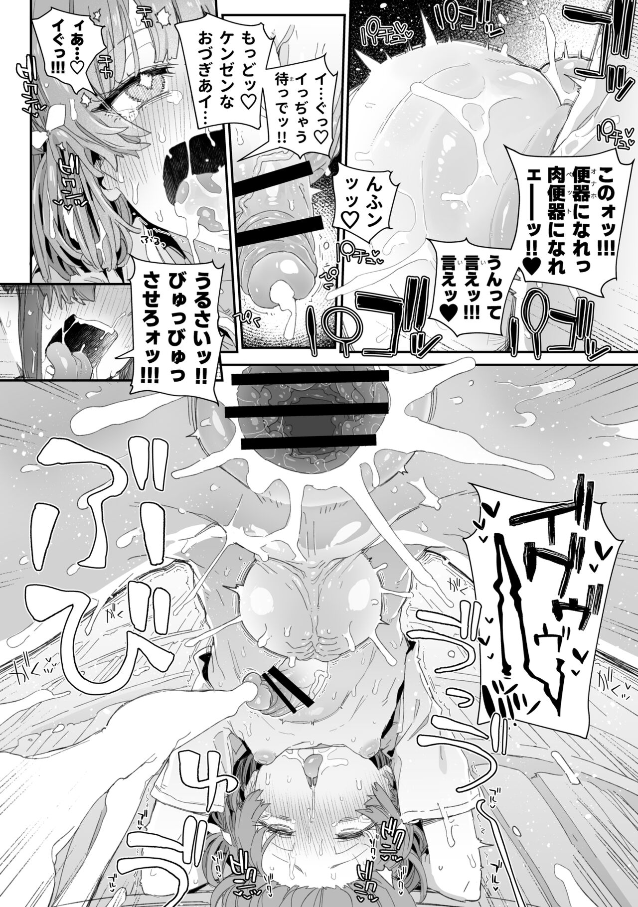 Watashi no Fuuki o Midasun ja Nai!!! - Page 31